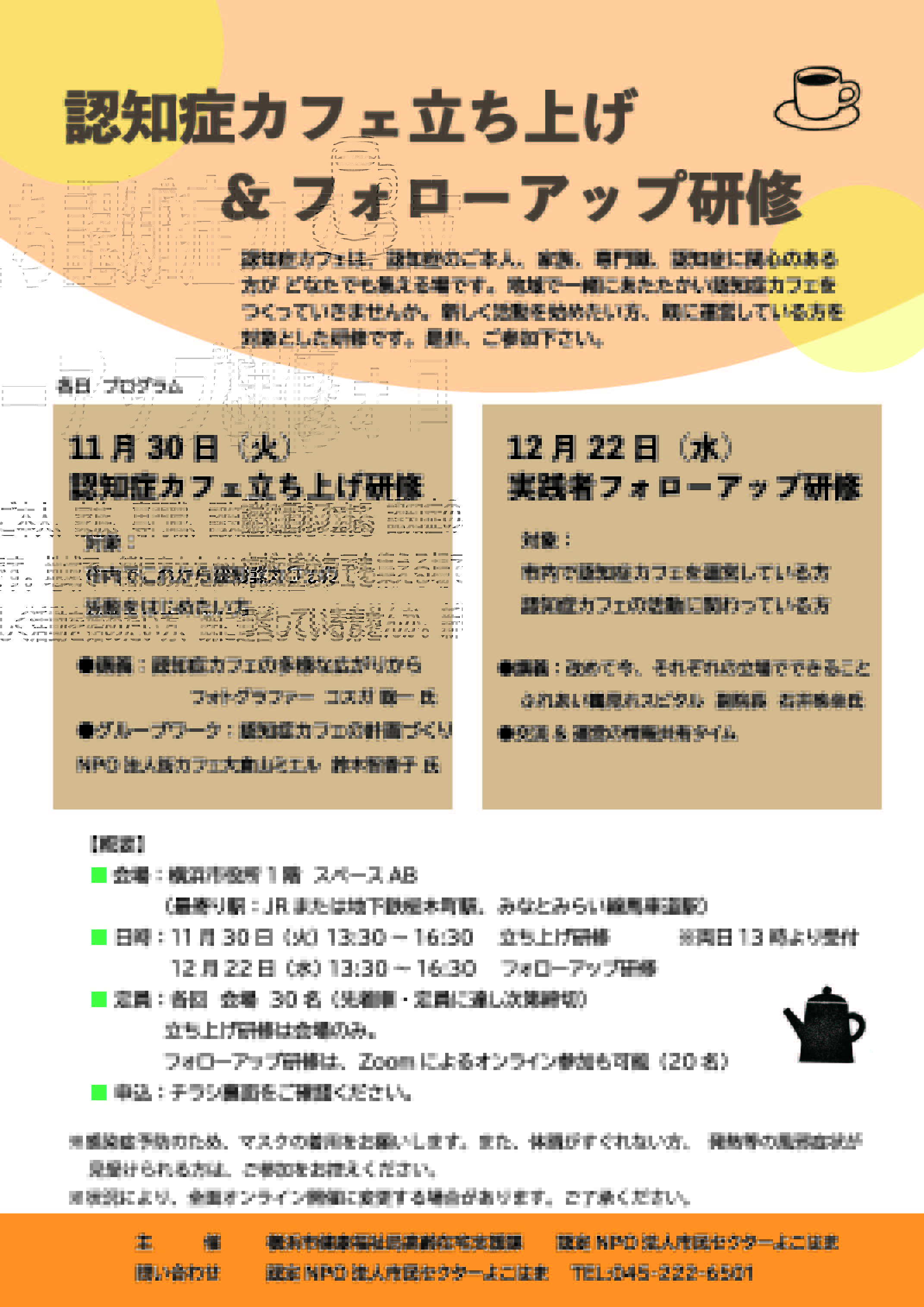 月刊ケアマネジメント2016年8月号はじめてみよう認知症カフェ 月刊ケアマネジャー - 【次号予告】 7月26日発売の8月号、特集